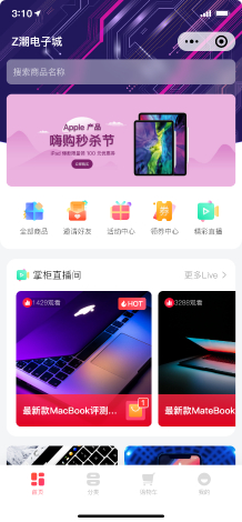 XxPay支付产品|小新支付